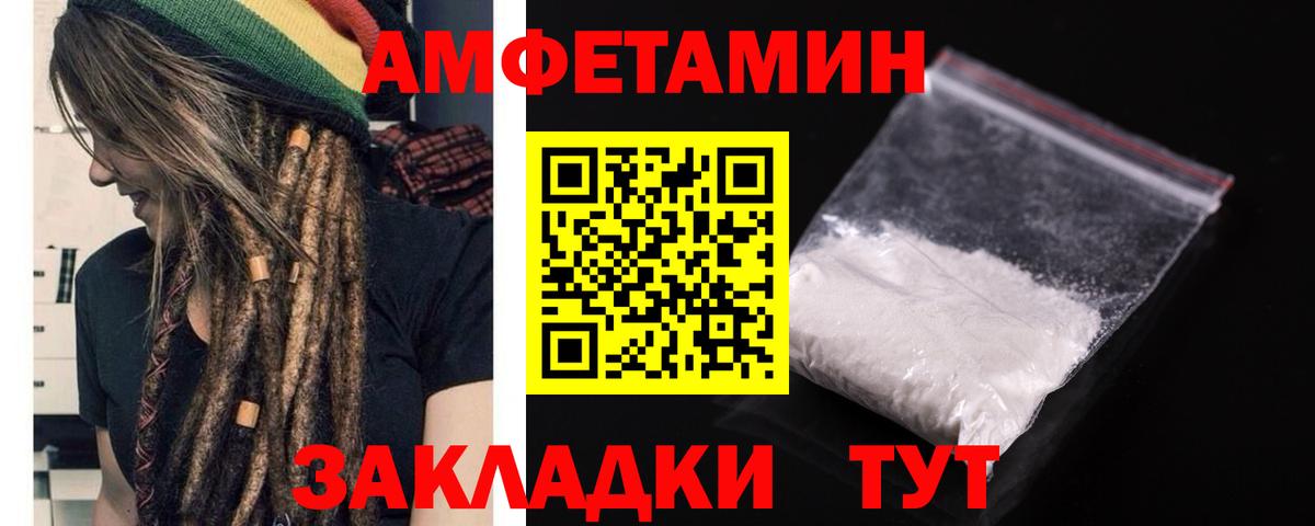 Amphetamine 97%  АМФЕТАМИН  Мариинск  Вход с VPN 