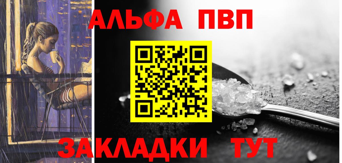 Мариинск  А ПВП Crystall  Альфа ПВП  Alpha PVP СК КРИС  Вход с VPN 