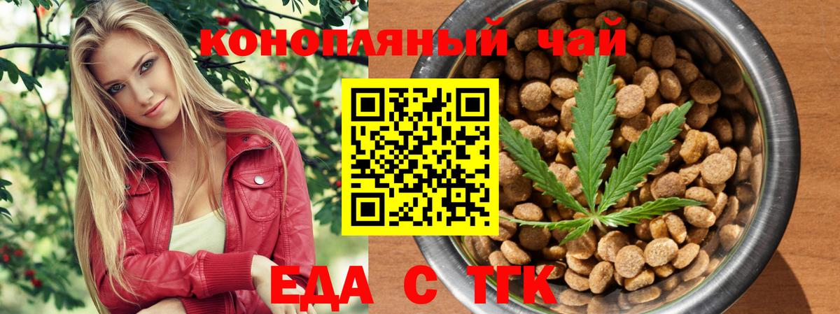 Canna-Cookies конопля Мариинск