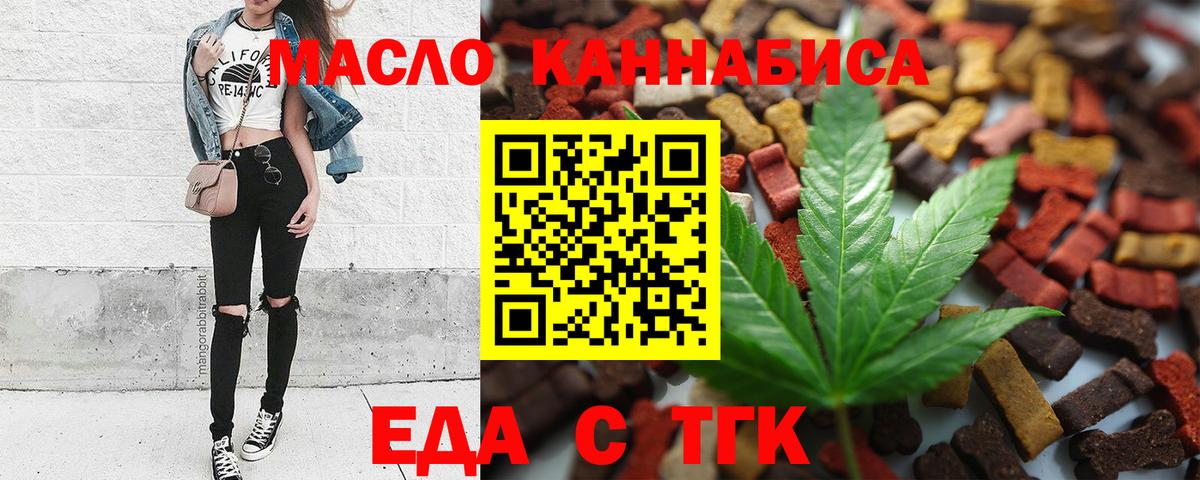 Canna-Cookies конопля  Вход с VPN  Мариинск 