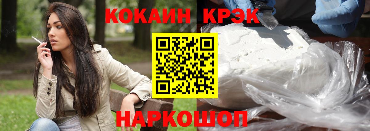 КОКАИН FishScale Мариинск