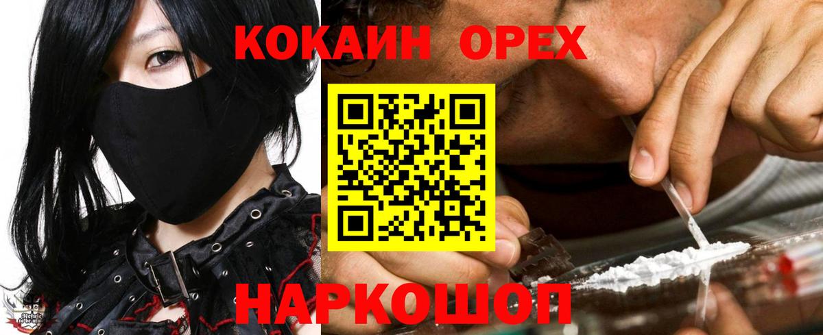Кокаин Перу  Cocaine Эквадор  Мариинск  КОКАИН  Вход с VPN 