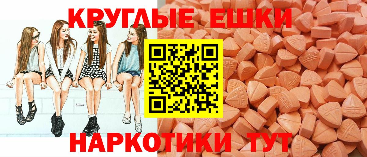 Ecstasy ешки Мариинск