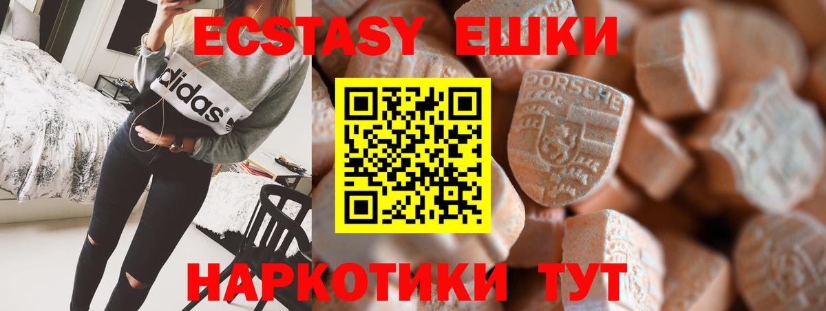 Экстази MDMA  MEGA ссылка  Ecstasy  Мариинск  Экстази круглые  Вход с VPN 