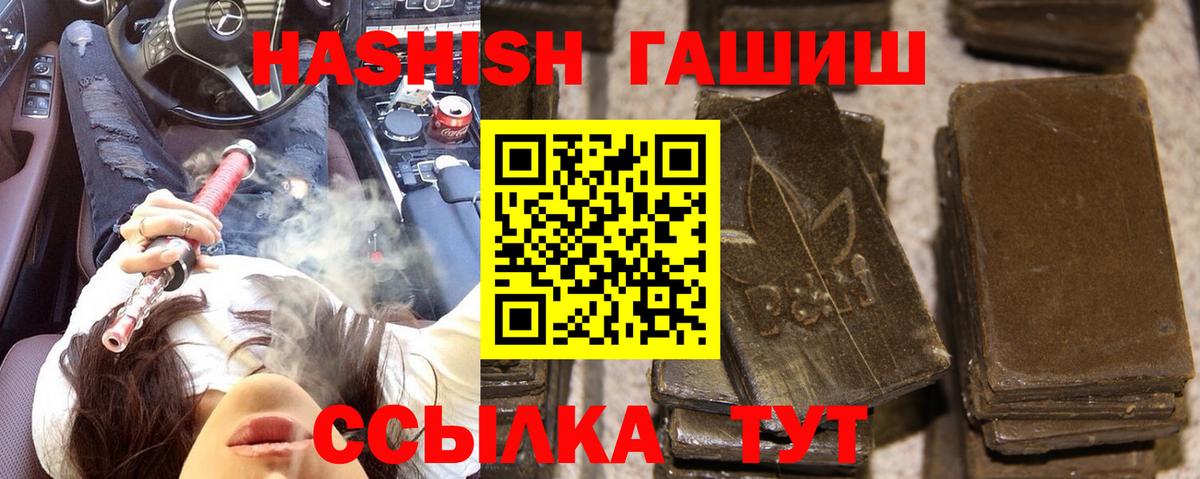 Гашиш Premium Мариинск