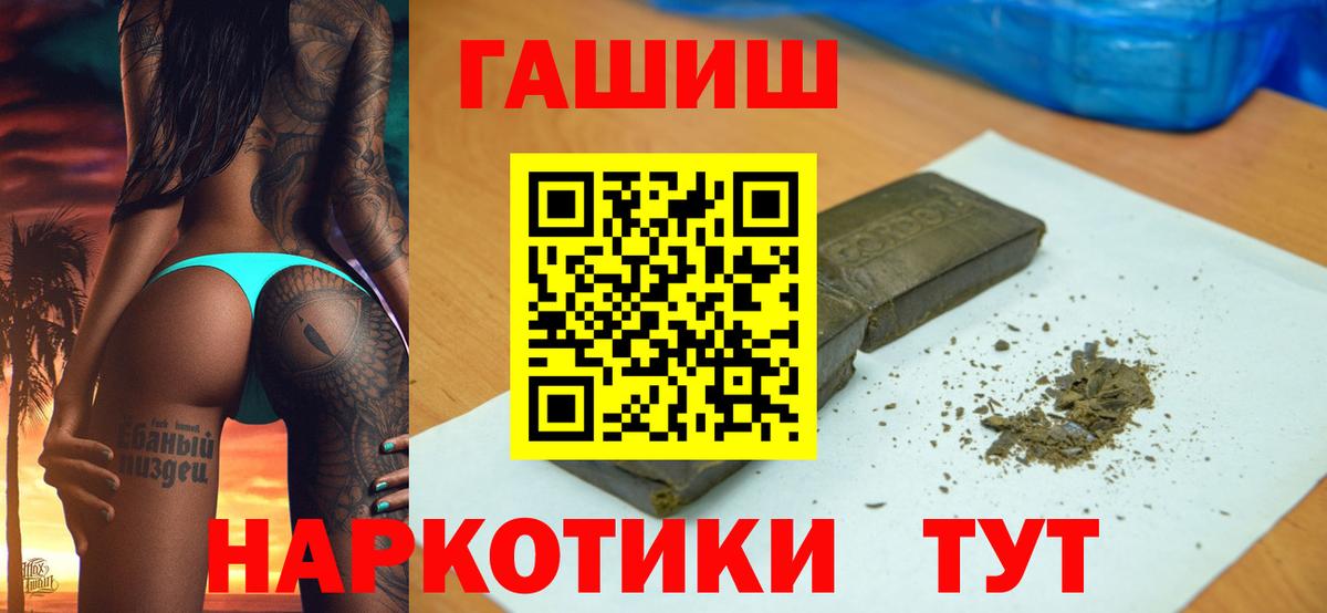 Мариинск  ГАШ хэш  где купить наркоту  ГАШ  Вход с VPN  Гашиш VHQ 