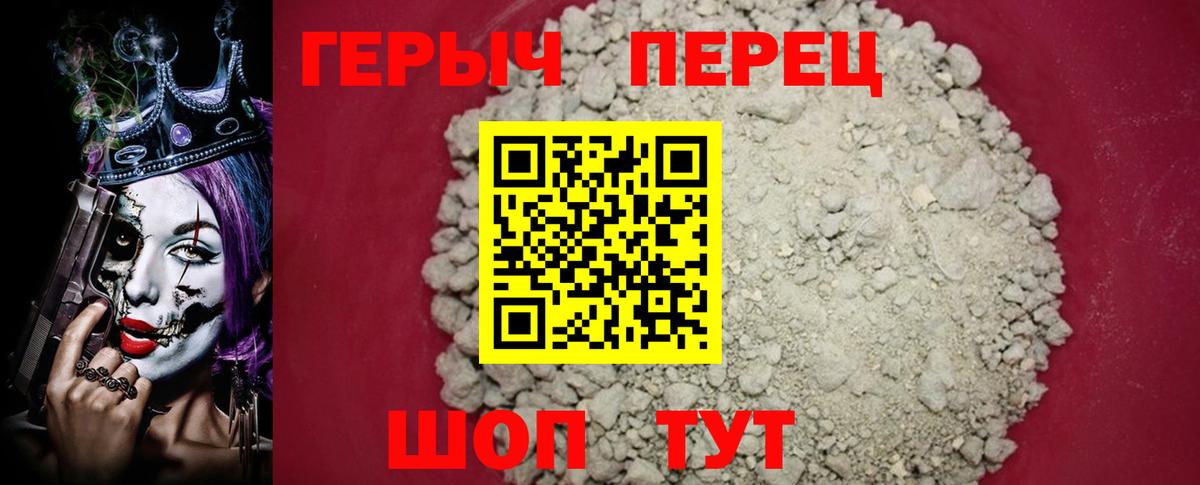 Мариинск  Героин Heroin  Вход с VPN 