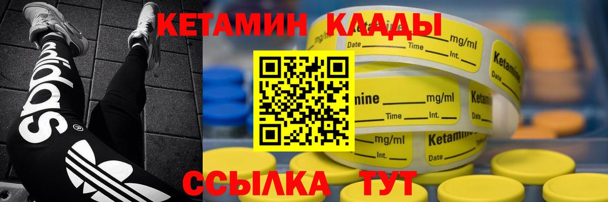 Мариинск  Кетамин VHQ  Вход с VPN 