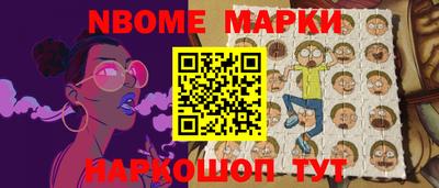 марки nbome Заволжье