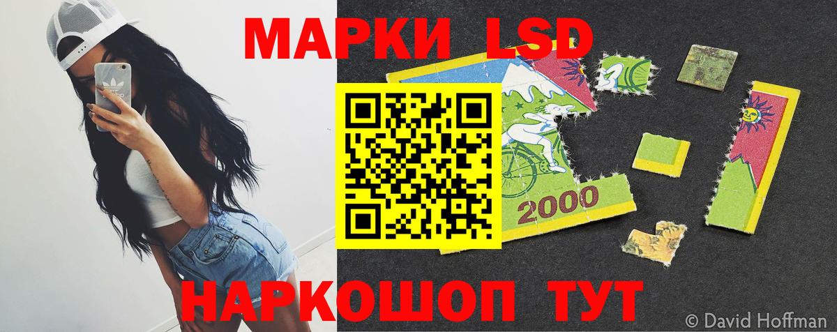 ЛСД экстази кислота  Вход с VPN  Лсд 25 экстази ecstasy  Мариинск 