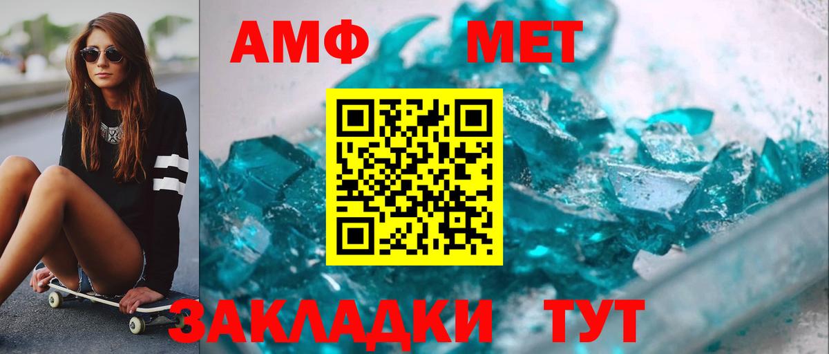 Мариинск  Метамфетамин кристалл  Вход с VPN 