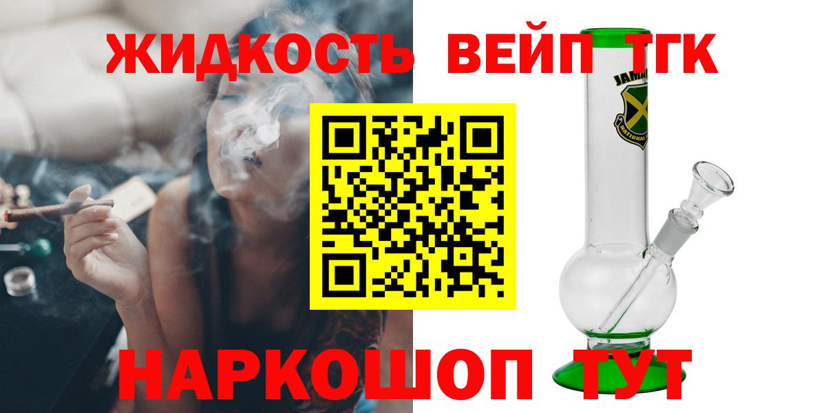 ОМГ ОМГ ССЫЛКА  наркошоп  Мариинск  ТГК концентрат  Вход с VPN  ТГК Wax 
