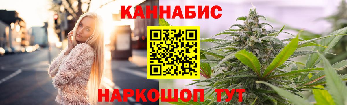Марихуана THC 21%  Вход с VPN  Мариинск  Каннабис сатива  Конопля ГИДРОПОН 